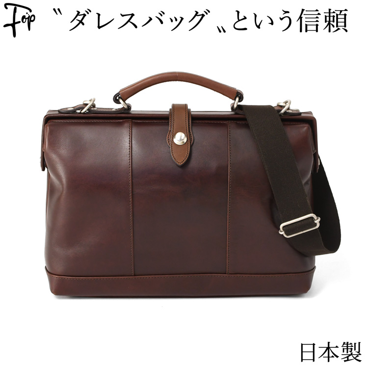日本製 ミニ ダレスバッグ ビジネスバッグ メンズ ショルダーバッグ
