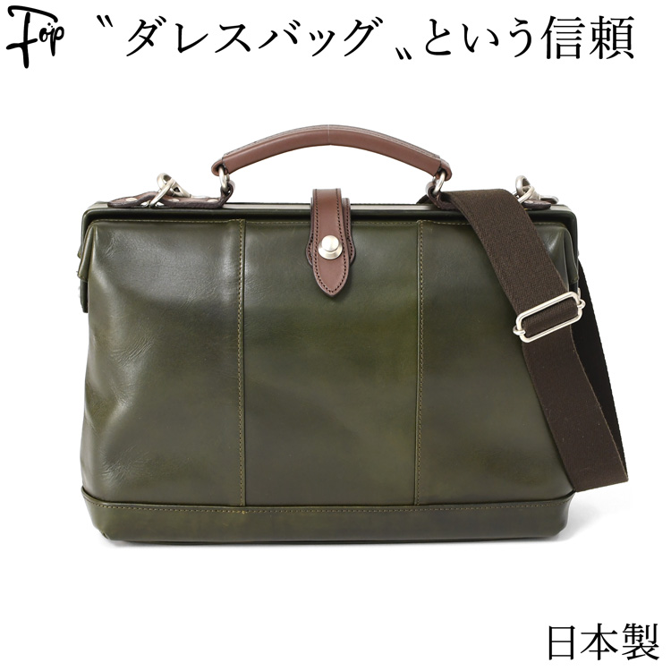 日本製 ミニ ダレスバッグ ビジネスバッグ メンズ ショルダーバッグ