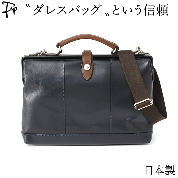 日本製 ミニ ダレスバッグ ビジネスバッグ メンズ ショルダーバッグ