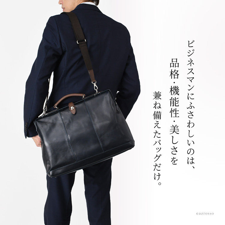 日本製 ダレスバッグ メンズ ビジネスバッグ A4 ショルダーバッグ 2way