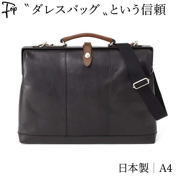 日本製 ダレスバッグ メンズ ビジネスバッグ A4 ショルダーバッグ 2way