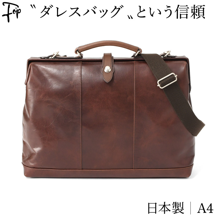 日本製 ダレスバッグ メンズ ビジネスバッグ A4 ショルダーバッグ 2way
