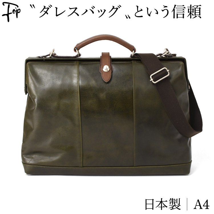 日本製 ダレスバッグ メンズ ビジネスバッグ A4 ショルダーバッグ 2way