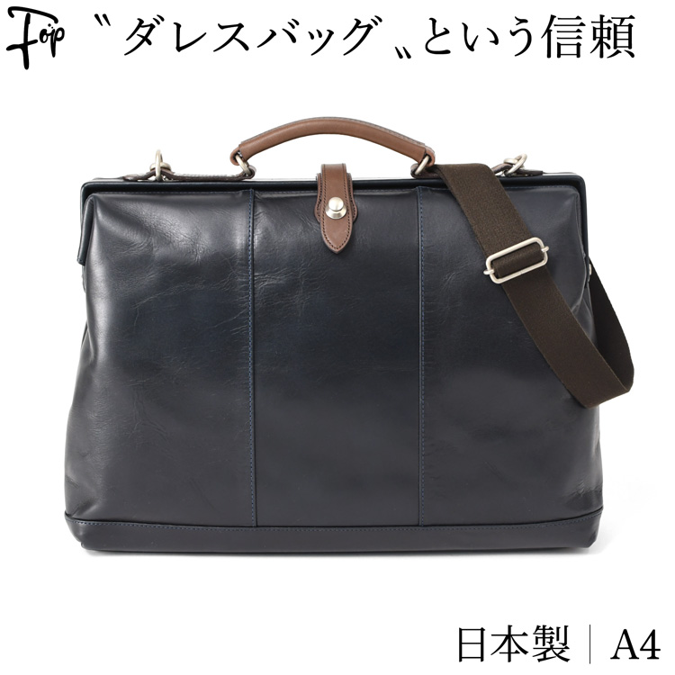 日本製 ダレスバッグ メンズ ビジネスバッグ A4 ショルダーバッグ 2way