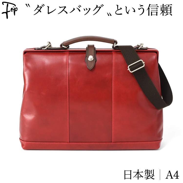 日本製 ダレスバッグ メンズ ビジネスバッグ A4 ショルダーバッグ 2way