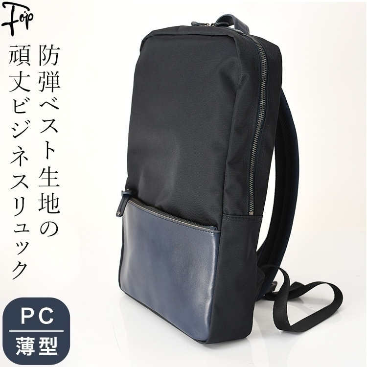 未使用級 豊岡鞄 リュック レザー 日本製 3層式 ネイビー ハンドメイド 紺色 豊岡 鞄 軽い 丈夫 スリム ビジネスリュック ネイビー ナイロン レザー