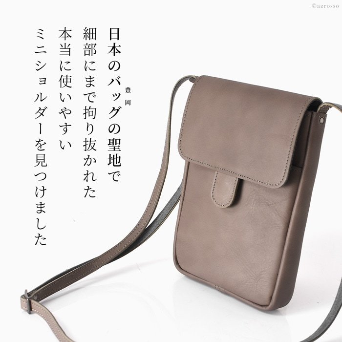 日本製 豊岡 鞄 撥水 レザー ミニショルダーバッグ メンズ 縦型 小さい 