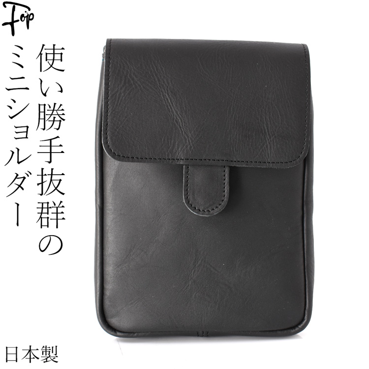 日本製 豊岡 鞄 撥水 レザー ミニショルダーバッグ メンズ 縦型 小さい 