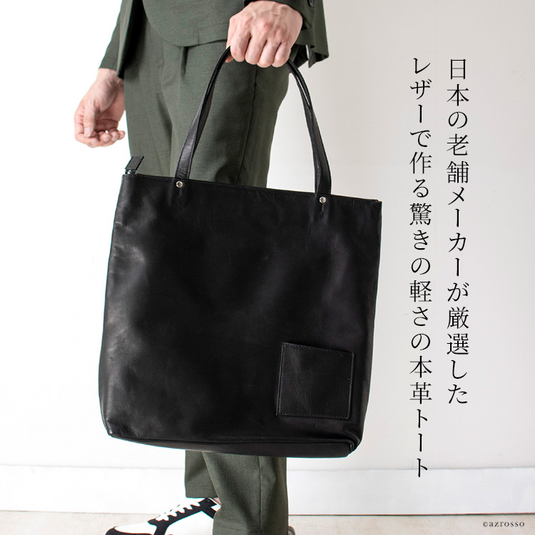 日本製 豊岡 鞄 本革 レザーバッグ トートバッグ メンズ スクエア a4