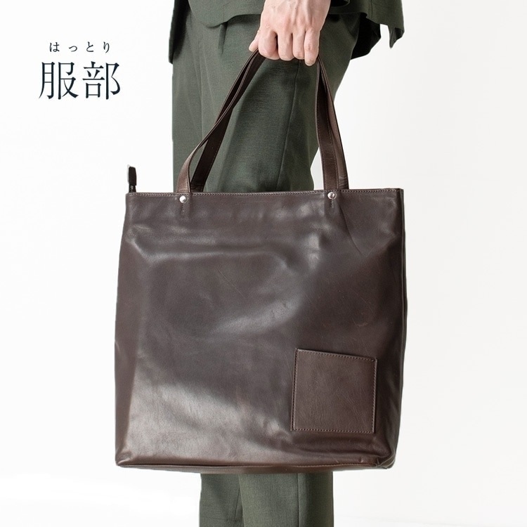 日本製 豊岡 鞄 本革 レザーバッグ トートバッグ メンズ スクエア a4