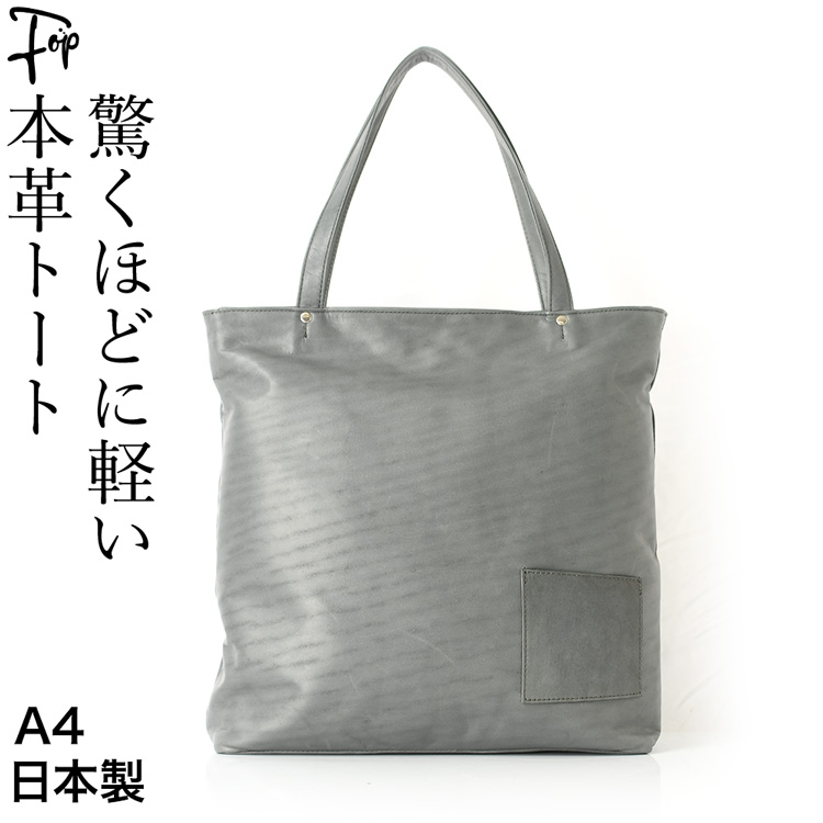 日本製 豊岡 鞄 本革 レザーバッグ トートバッグ メンズ スクエア a4 軽量 ビジネス 30代 40代 50代 人気 おしゃれ 黒 ブラウン グレー