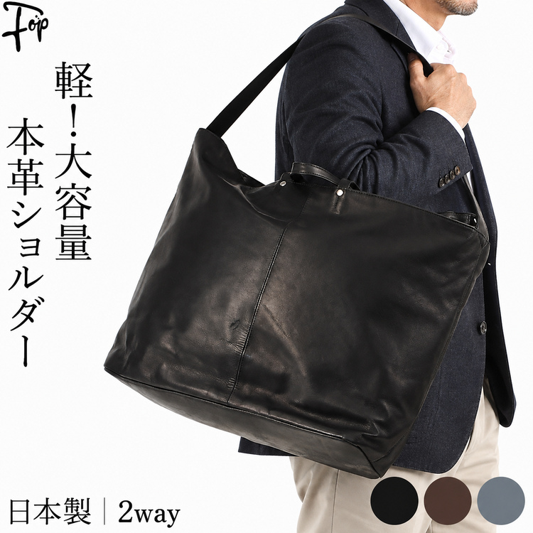 日本製 ショルダーバッグ メンズ 2way ショルダー トートバッグ 大きめ 
