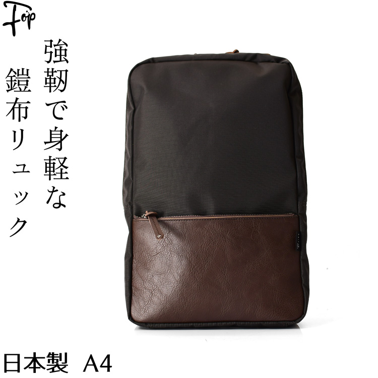 レディースビジネスリュック（豊岡鞄保証書付）