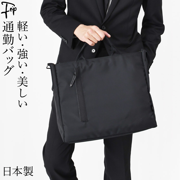 日本製 ビジネスバッグ メンズ 2way ショルダー ビジネストート A4 大