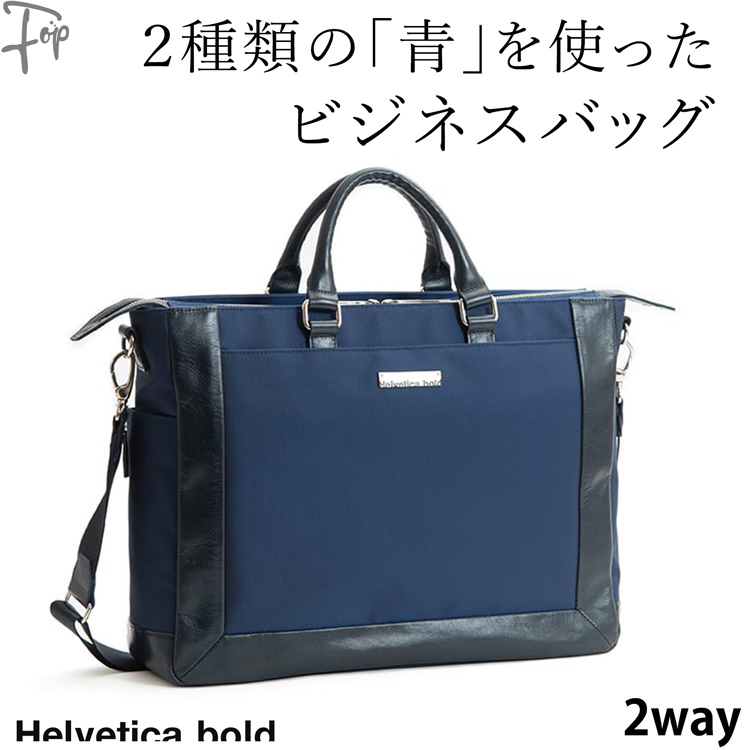 大きい 日本製 ビジネスバッグ ネイビー ブルー 軽量 ナイロン 