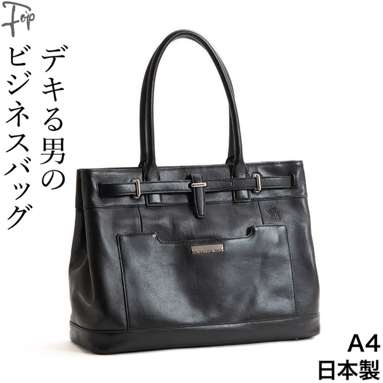 大きい 丈夫 レザー ビジネスバッグ ビジネストート メンズバッグ 日本