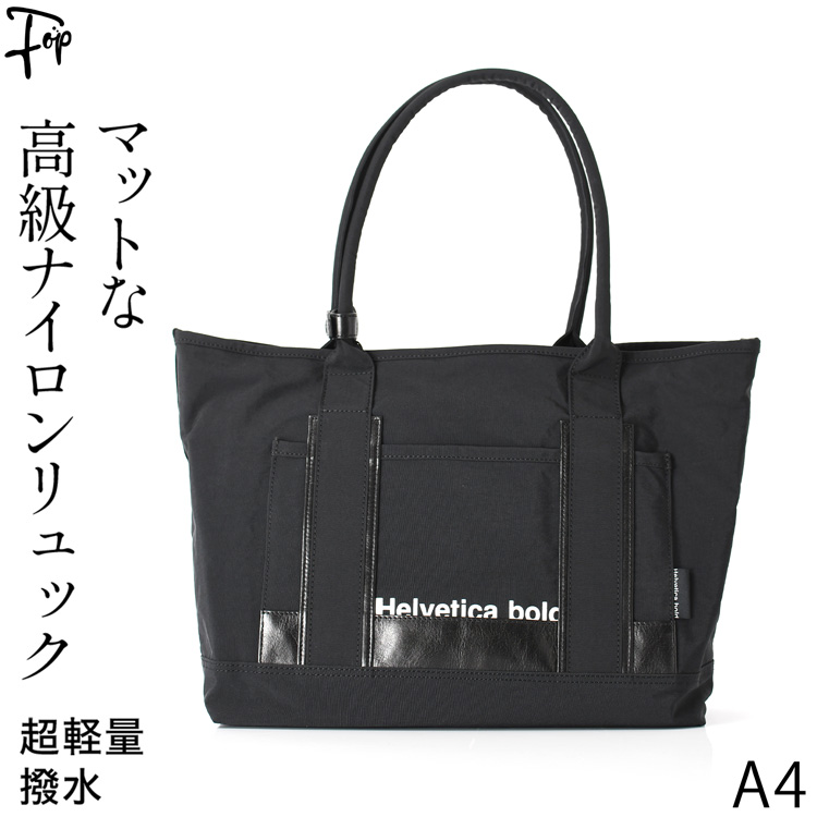 大きい おしゃれ 軽い ナイロン トートバッグ ビジネスバッグ