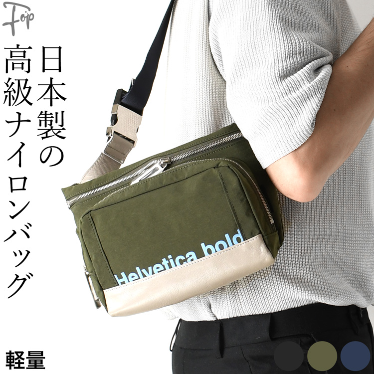 日本製 ナイロン ウエストポーチ ボディバッグ メンズ 軽量 おしゃれ かっこいい 大人 30代 40代 50代 60代