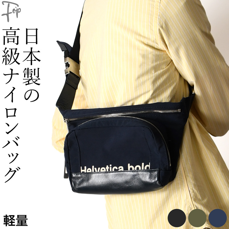 日本製 ナイロン ウエストポーチ ボディバッグ メンズ 軽量 おしゃれ