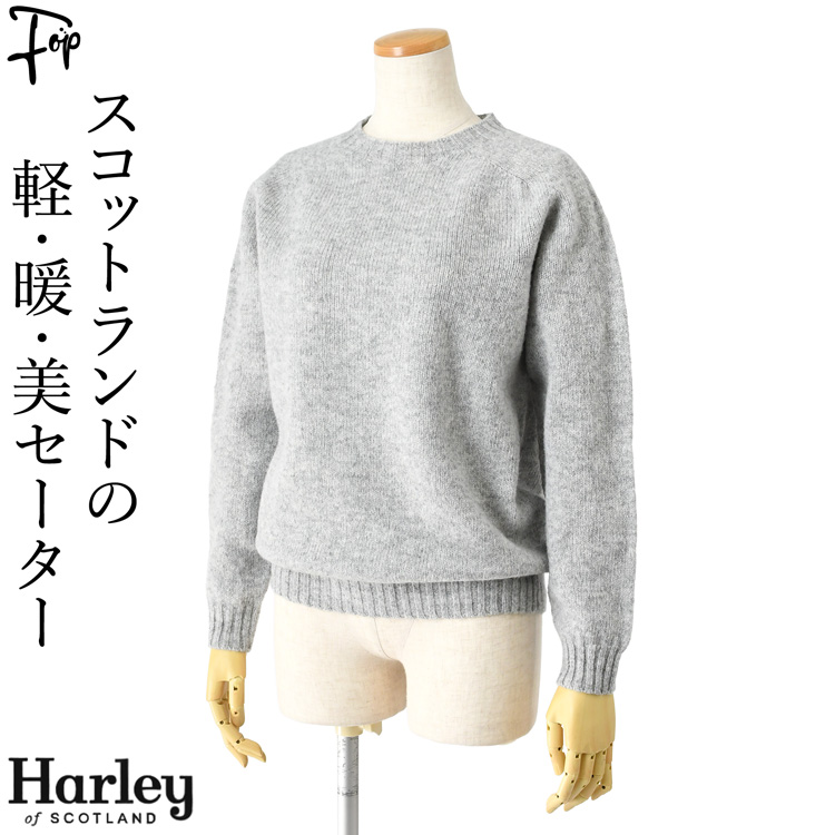 Harley of SCOTLAND（ハーレーオブスコットランド） セーター メンズ