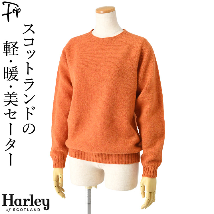 Harley of SCOTLAND（ハーレーオブスコットランド） セーター メンズ
