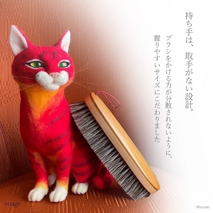 [イシカワ]馬毛・尾脇毛洋服ブラシ コート/スーツ/天然素材/シルク/着物/お手入れ/ファッション小物/ウール/カシミヤ　サイズ詳細