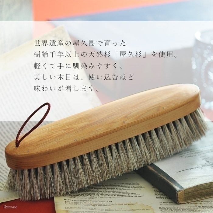 通常の10倍は値のはる希少な尾脇毛を使い１本につき３-４日という時間と手間をかけてようやく完成するのがイシカワ洋服ブラシです