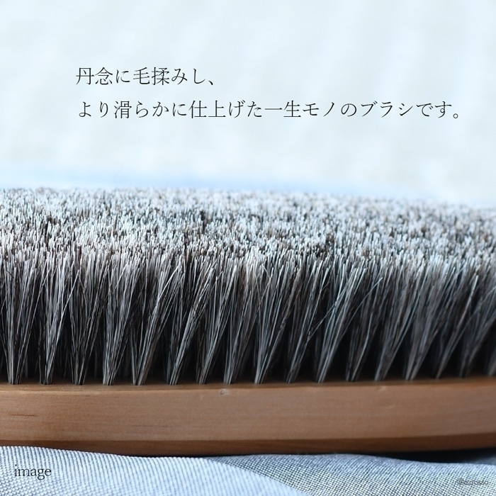 イシカワ洋服ブラシ