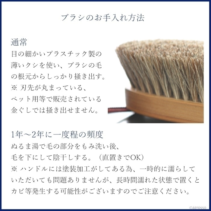 イシカワ洋服ブラシ