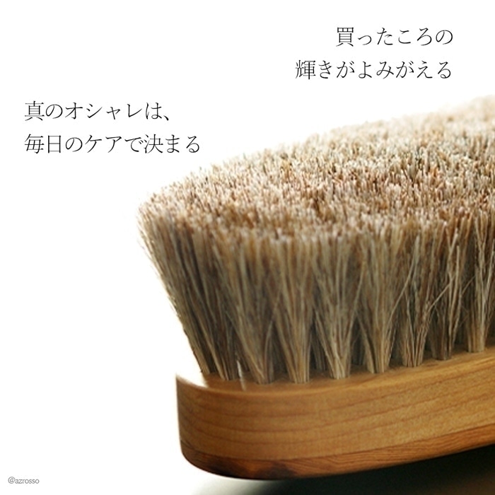 真のお洒落は、毎日のケアで決まる。お気に入りの洋服をこれからも楽しむために。買った頃の輝きが蘇る、魔法のような洋服ブラシがあります。