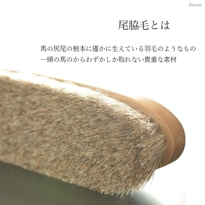 洋服ブラシ 高級 馬毛 カシミヤ イシカワブラシ 最上級モデル