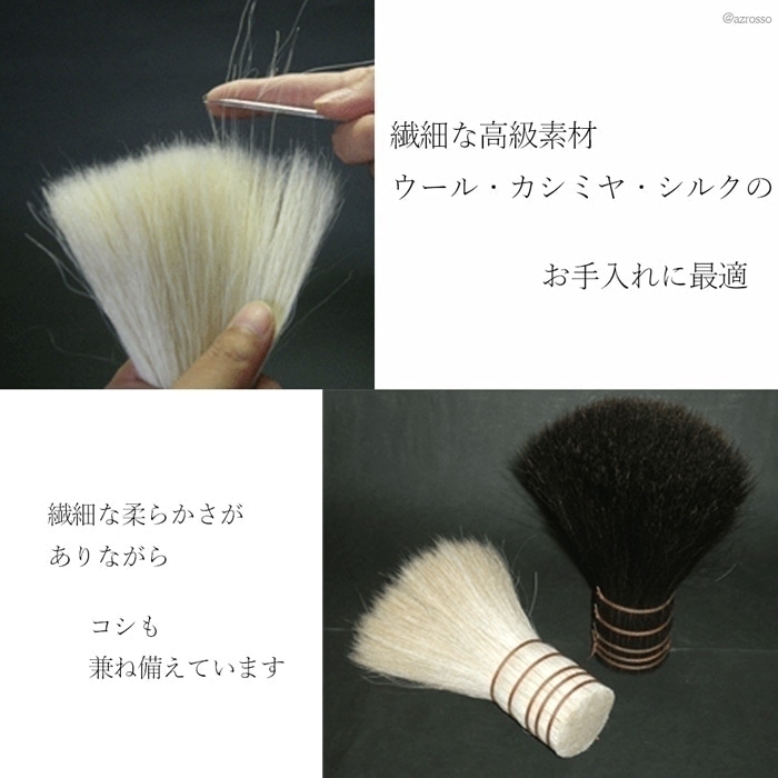 この尾脇毛ブラシなら、高級素材の洋服にも力いっぱいブラッシングしてOK。どんな繊細な生地も傷めることなく、繊維の絡まりを優しくほぐしてくれます。毎日こまめにブラッシングすれば、カシミアニット等の毛玉予防にも効果的。ブラシ部分だけではなく、持ち手にも石川氏のこだわりが。ブラシをかける時に力が分散されないよう、取手がない設計。大勢の人に実際に握ってもらい、一番握りやすいサイズに決定しました。