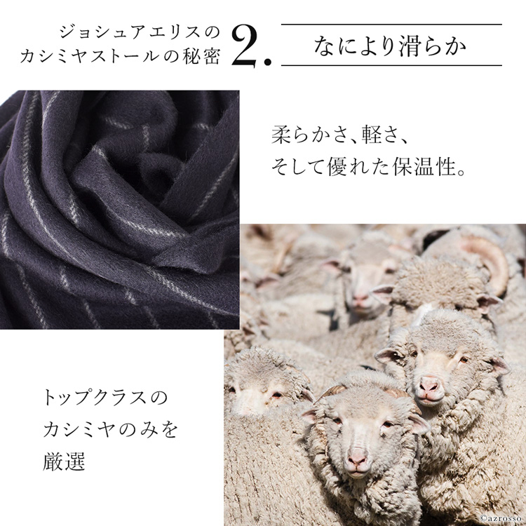 Joshua Ellis（ジョシュアエリス） マフラー メンズ 紺 黒 おしゃれ