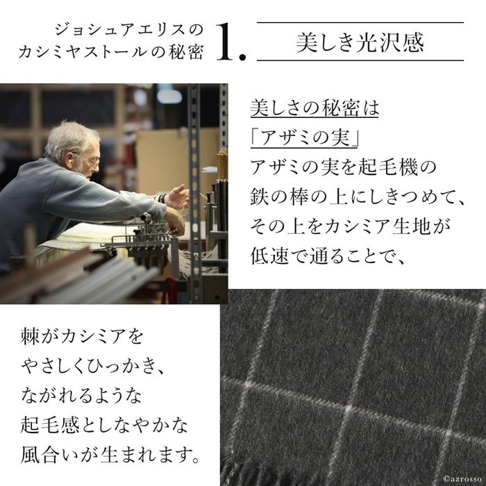 Joshua Ellis（ジョシュアエリス） マフラー グレー ブラック おしゃれ