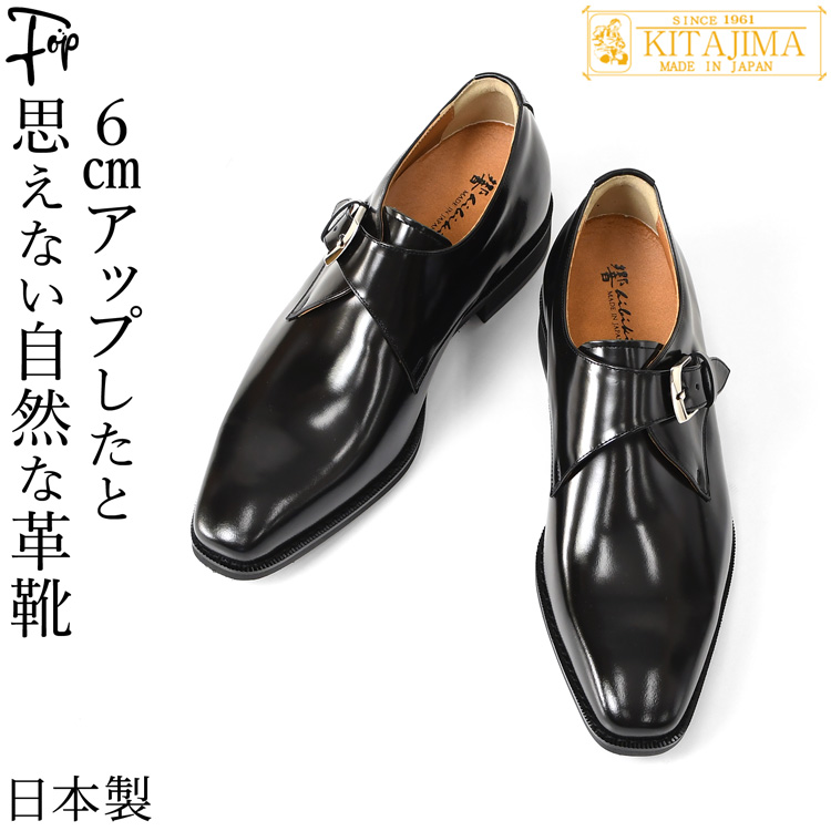 シークレット シューズ メンズ ビジネスシューズ 背が高くなる靴 本革