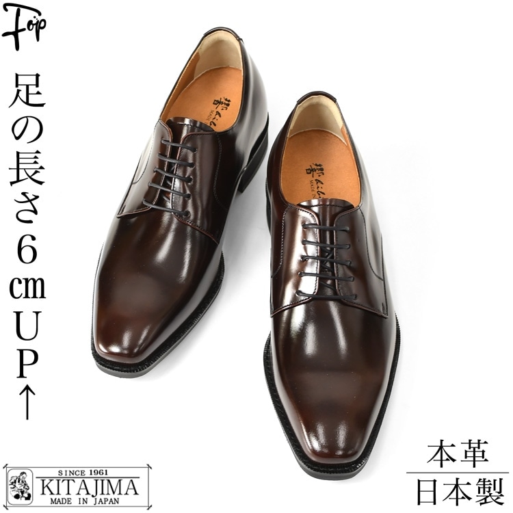 ビジネスシューズ 日本製 革靴 背が高くなる靴 身長アップ シューズ