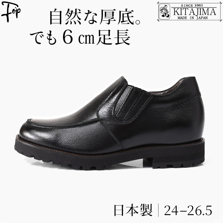 シークレットシューズ 6cm 背が高くなる靴 ヒールアップシューズ