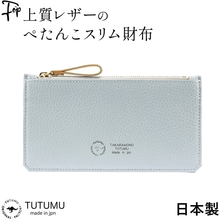 moyuku様　COLE HAAN 編み込みデザイン 長財布 水色　ブルーグレー Blue-art ブルーアート｜ファスナー小銭入れ キリコ | HIRAMEKI