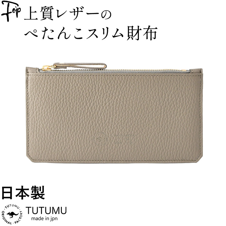 TUTUMU 日本製 薄型 長財布 本革 おしゃれ ファスナー 小銭入れ付き 40 