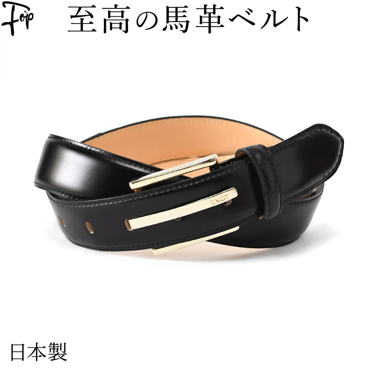 KNOT（ノット） 日本製 ベルト メンズ 定年 退職 誕生日 プレゼント 冬