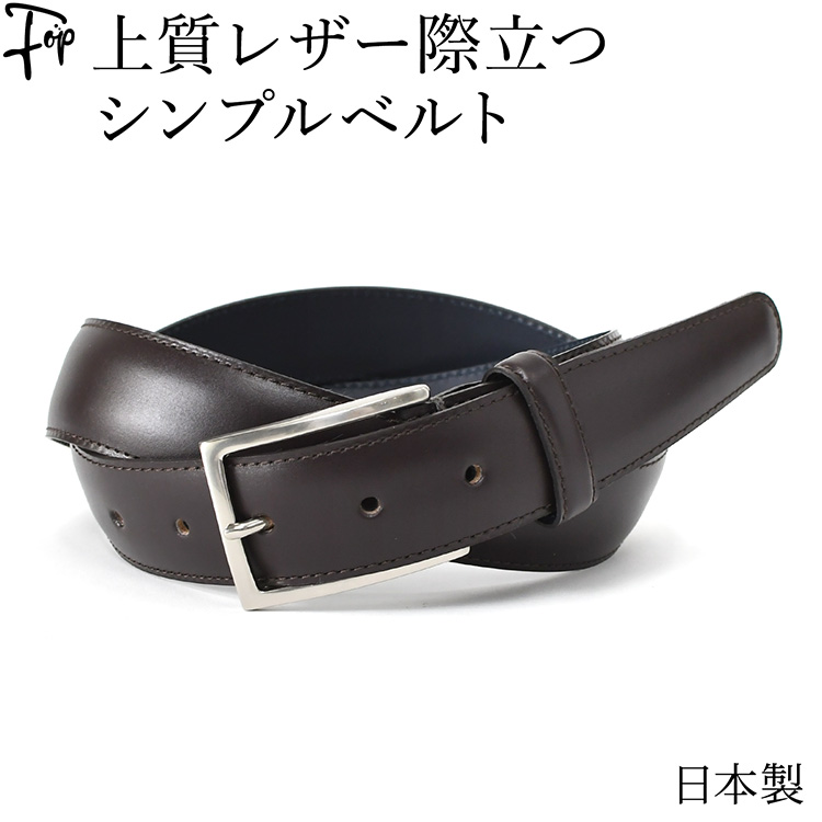 KNOT 日本製 メンズベルト 本革 ビジネス スーツ イタリアン