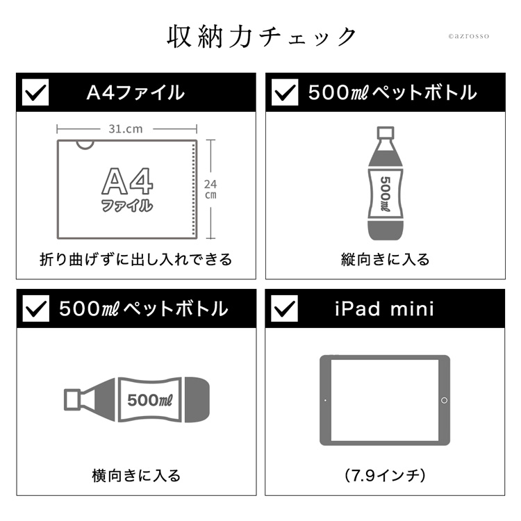 収納力チェック