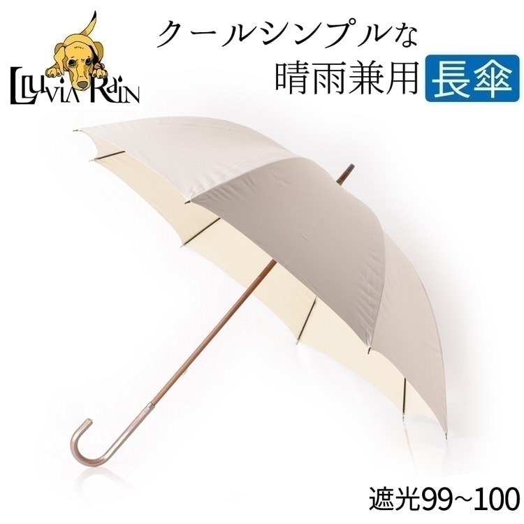 傘 長傘 メンズ おしゃれ 軽量 晴雨兼用 傘 日傘 涼しい 完全遮光 1級遮光 UVカット 雨傘 ...