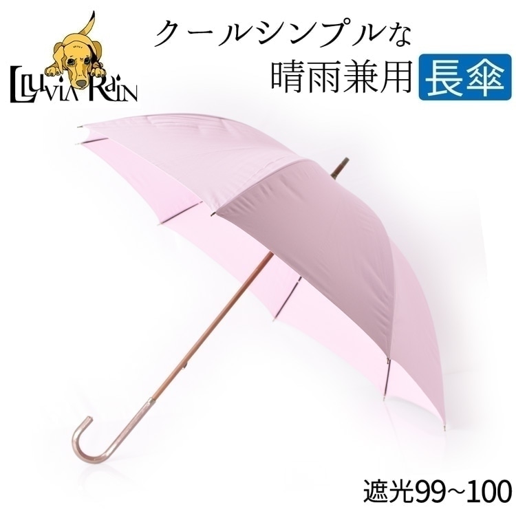 傘 長傘 メンズ おしゃれ 軽量 晴雨兼用 傘 日傘 涼しい 完全遮光 1級遮光 UVカット 雨傘 ...
