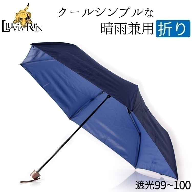 折りたたみ傘 メンズ 日傘 完全遮光 遮熱 晴雨兼用 無地 シンプル 傘 UVカット 無地 おしゃれ...
