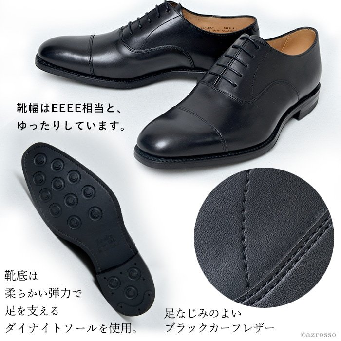 Loake（ローク） 内羽根 ストレートチップ オックスフォード 革靴