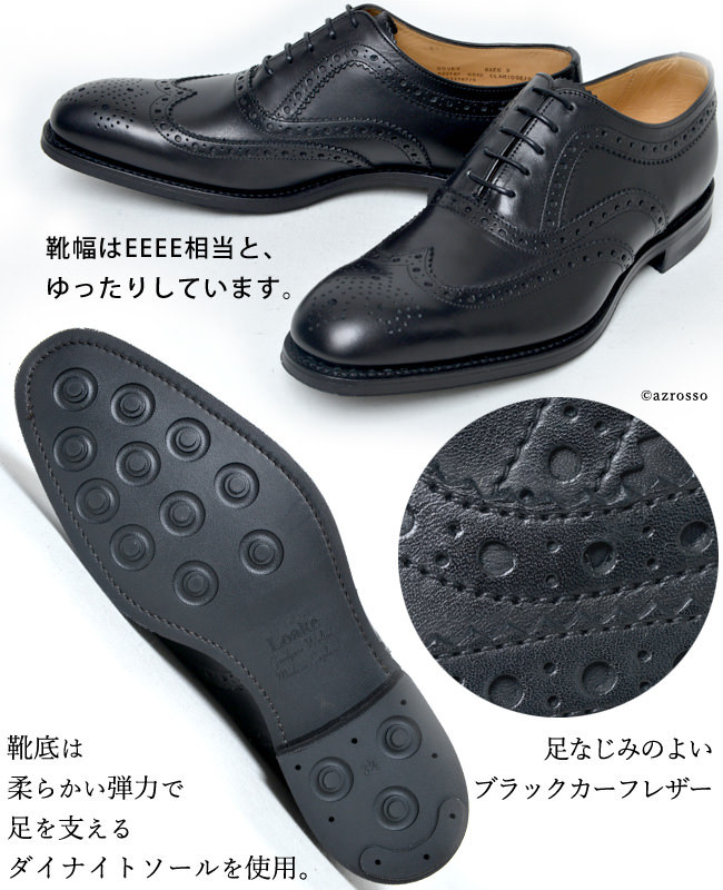 Loake（ローク） 外羽根 本革靴 メンズ 定年 退職 ビジネスシューズ