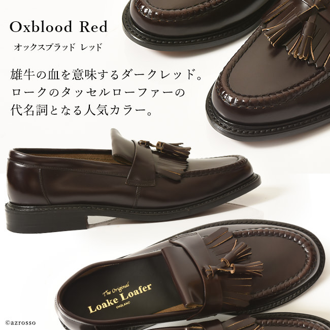 Loake（ローク） タッセル ローファー ビジネスシューズ メンズ 本革