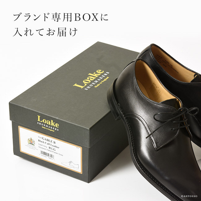 Loake 外羽根 プレーントゥ ビジネスシューズ 本革 メンズ 高級