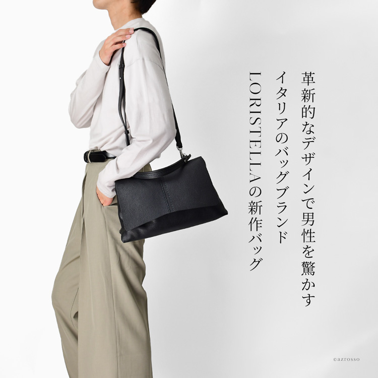 LORISTELLA（ロリステッラ） イタリア製 ショルダー バッグ